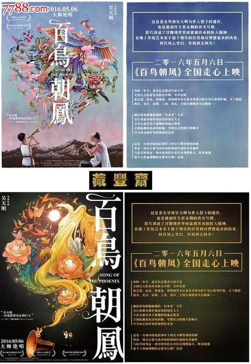 波坦察音乐学院学士毕业证